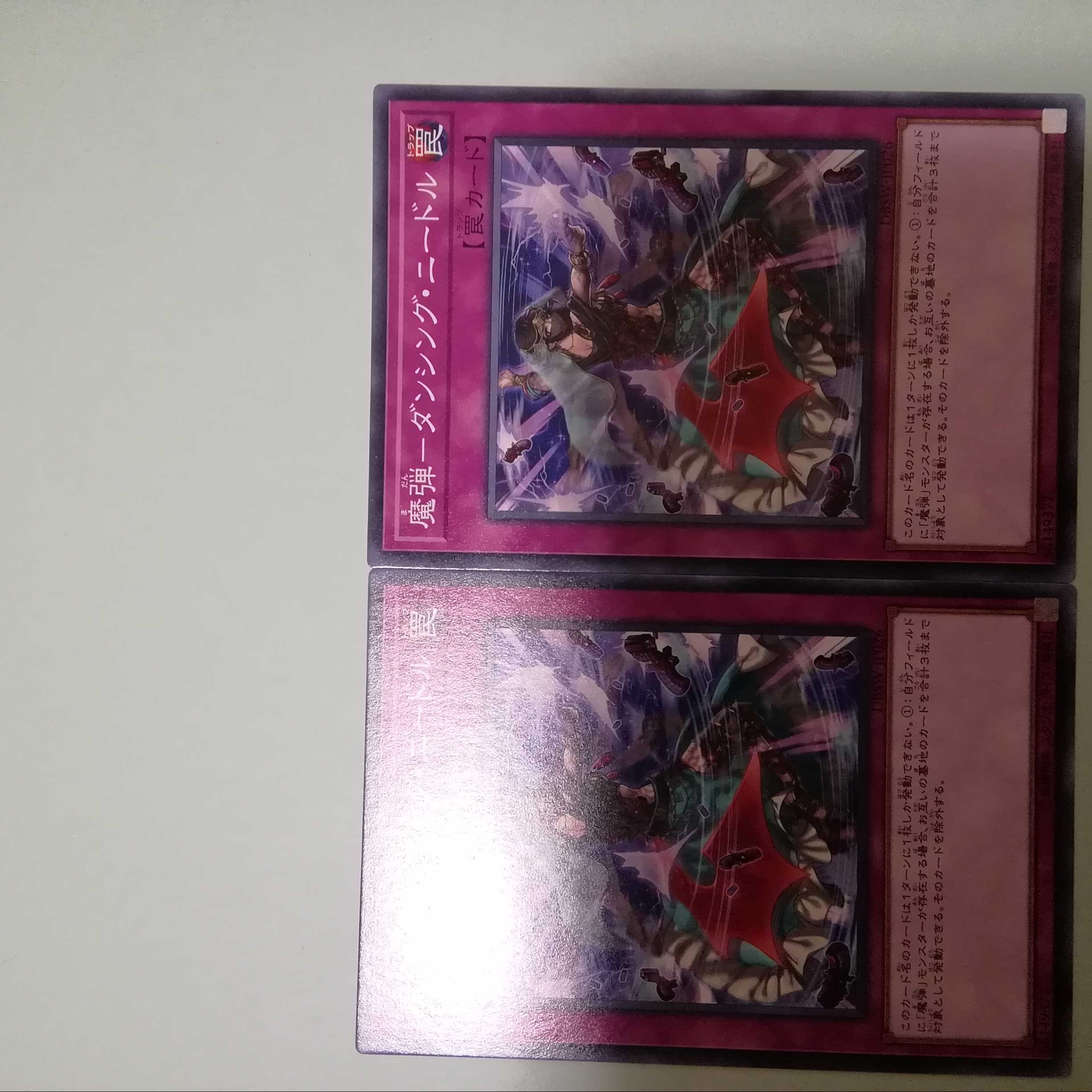 Magical Musket - Dancing Needle 2 pieces