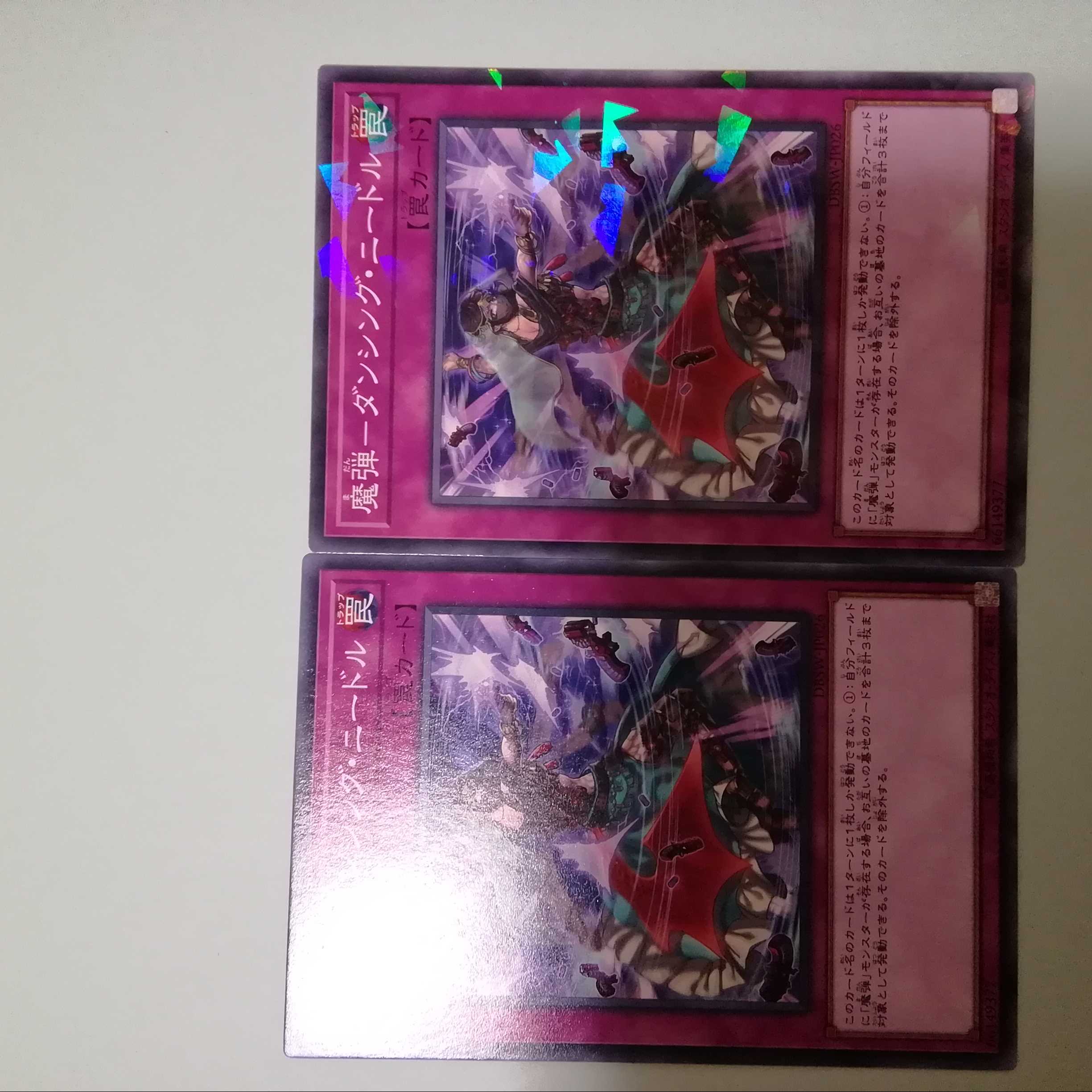 魔弾－ダンシング・ニードル　２枚