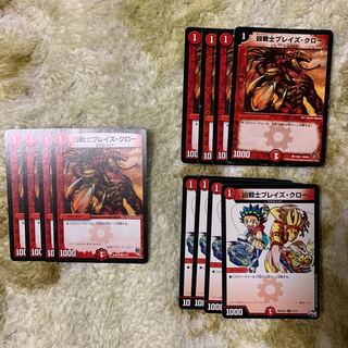 凶戦士ブレイズクロー