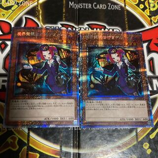 Yu-Gi-Oh Tour Guide From the Underworld Prismatic Secret Rare 3 copies 8,000 yen