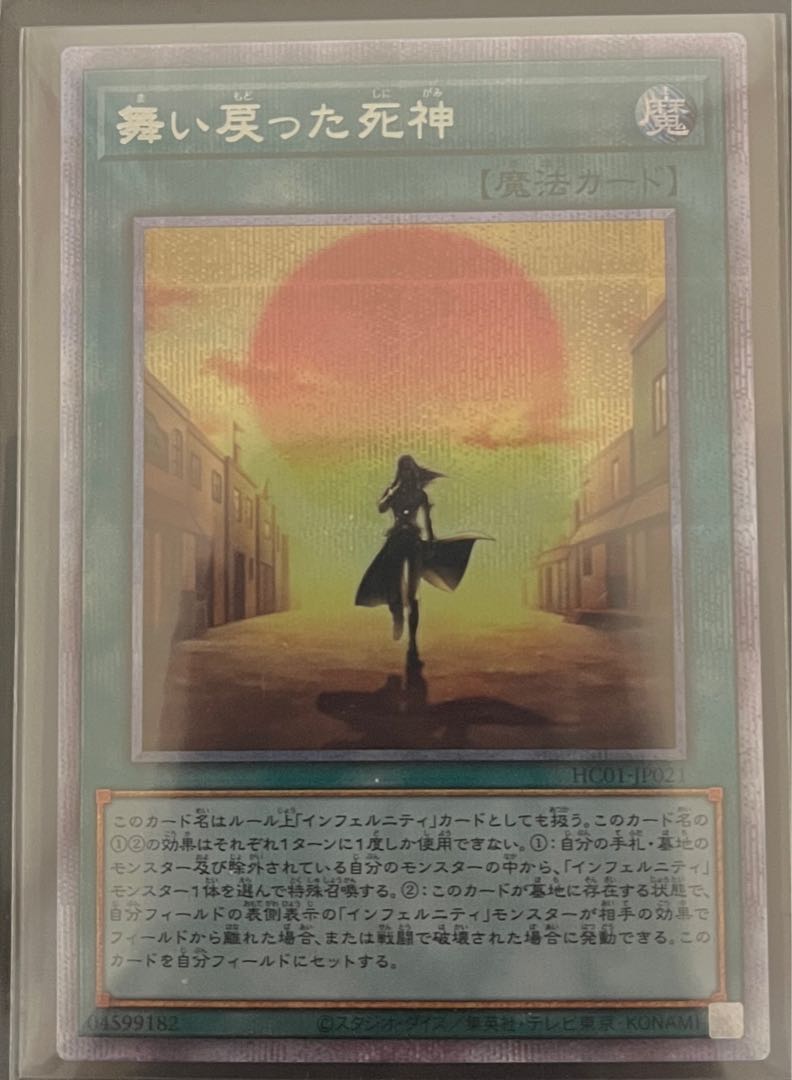 The Reaper Who Came Back Prismatic Secret Rare