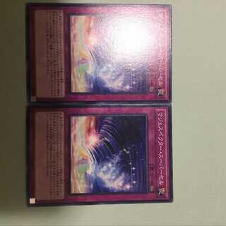 マジェスペクター・スーパーセル 　２枚