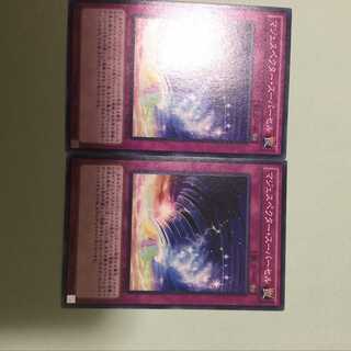 マジェスペクター・スーパーセル 　２枚