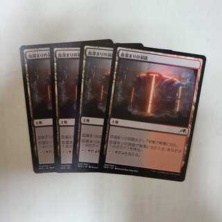 Bloodfell Caves Land