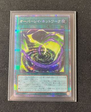 (3) Overlay Network Prismatic Secret Rare