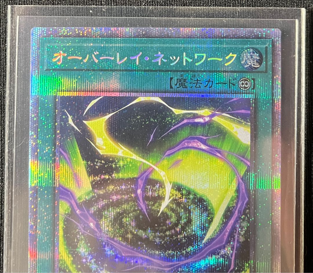 (3) Overlay Network Prismatic Secret Rare