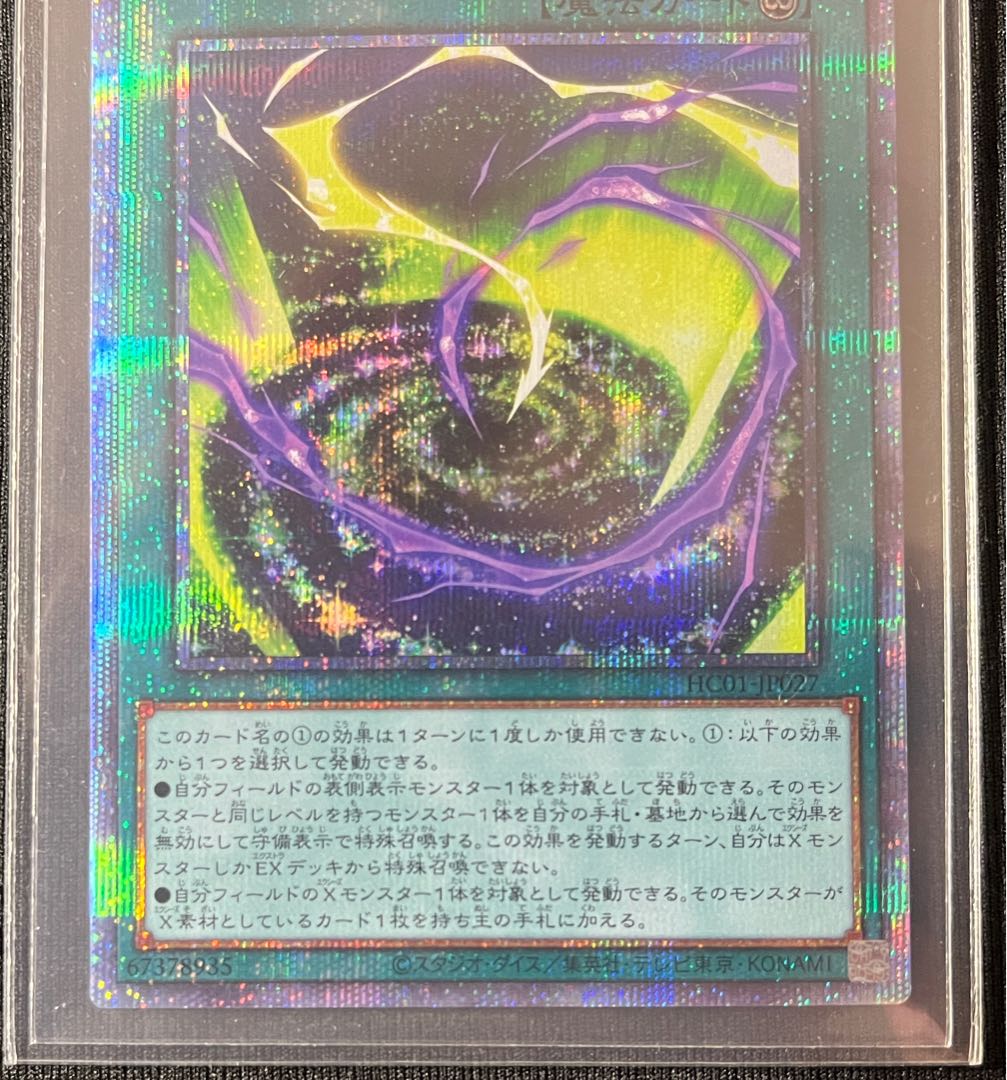 (3) Overlay Network Prismatic Secret Rare