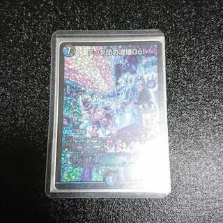 テック団の波壊Go! CSプロモ