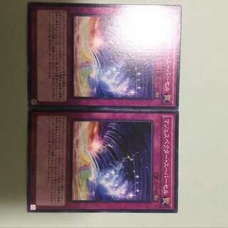 マジェスペクター・スーパーセル 　２枚