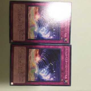 マジェスペクター・スーパーセル 　２枚