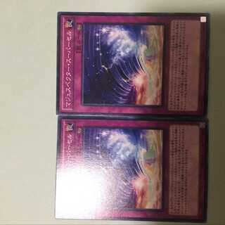 マジェスペクター・スーパーセル 　２枚