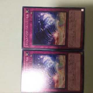 マジェスペクター・スーパーセル 　２枚