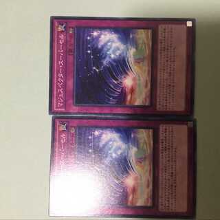 マジェスペクター・スーパーセル 　２枚