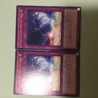 マジェスペクター・スーパーセル 　２枚