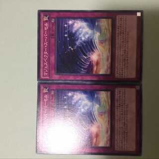 マジェスペクター・スーパーセル 　２枚