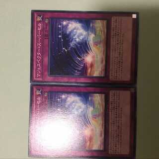 マジェスペクター・スーパーセル 　２枚