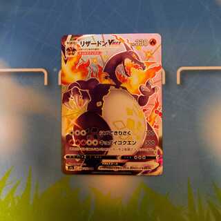 CharizardVMAX [SSR] {308/190} [s4a].