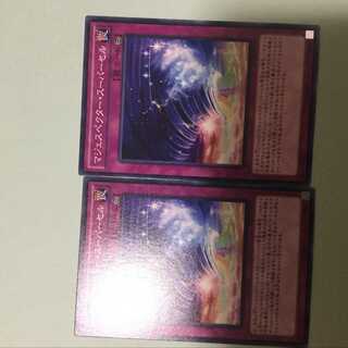 マジェスペクター・スーパーセル 　２枚