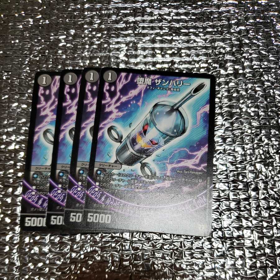 Zambary the Fallen Demon