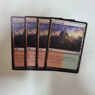 Rugged Highlands Land