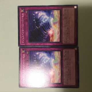 マジェスペクター・スーパーセル 　２枚