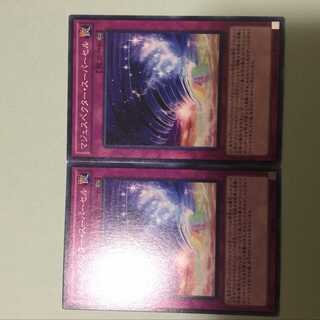 マジェスペクター・スーパーセル 　２枚