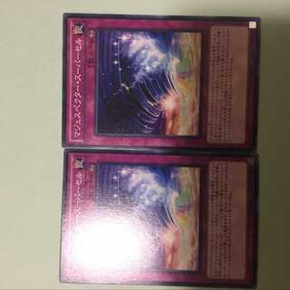 マジェスペクター・スーパーセル 　２枚