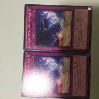 マジェスペクター・スーパーセル 　２枚