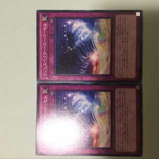 マジェスペクター・スーパーセル 　２枚