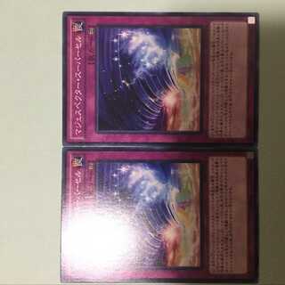 マジェスペクター・スーパーセル 　２枚