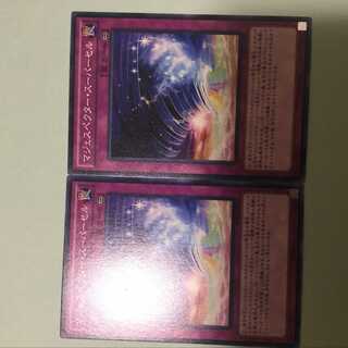 マジェスペクター・スーパーセル 　２枚