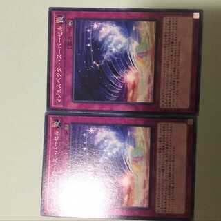 マジェスペクター・スーパーセル 　２枚