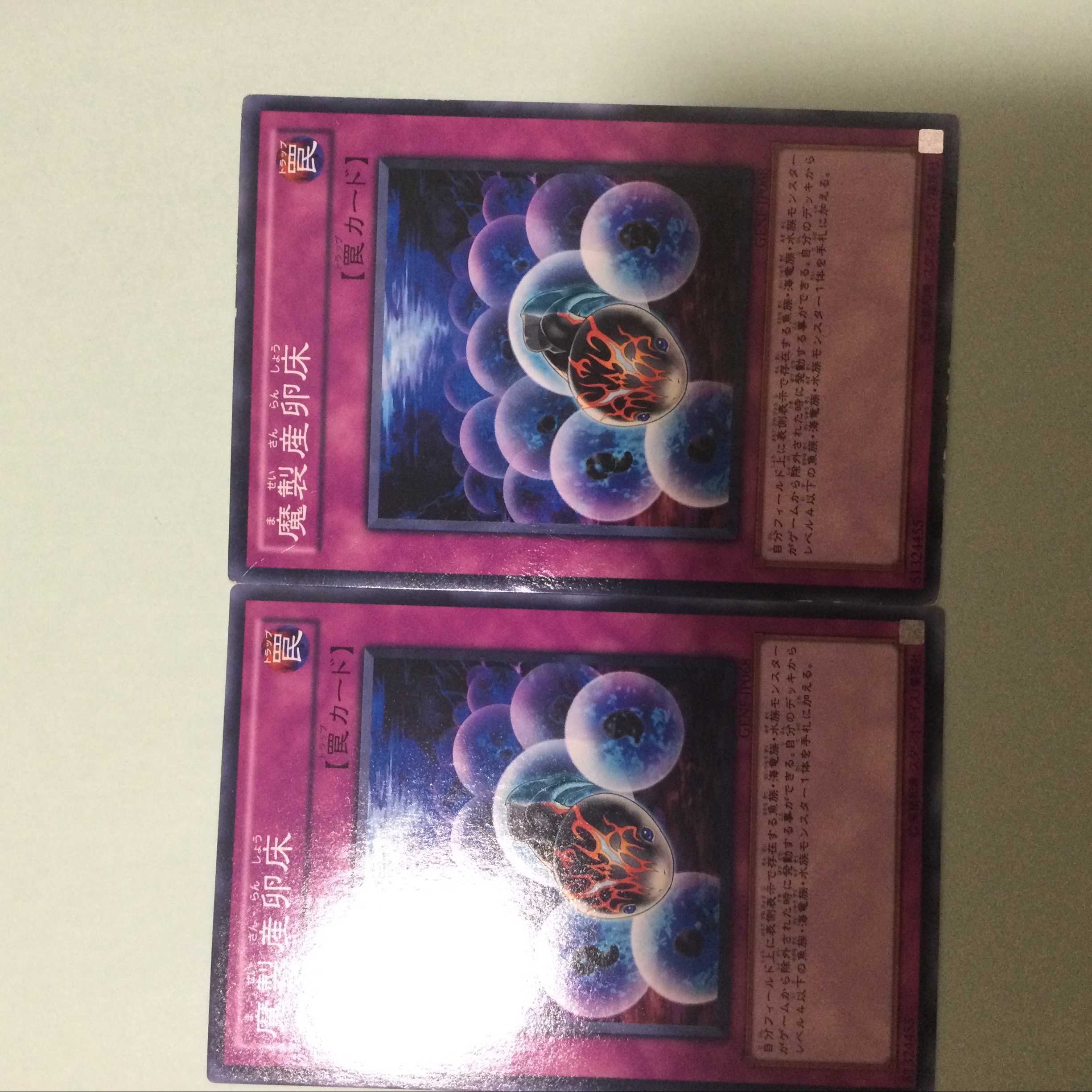 Underworld Egg Clutch 2 pieces