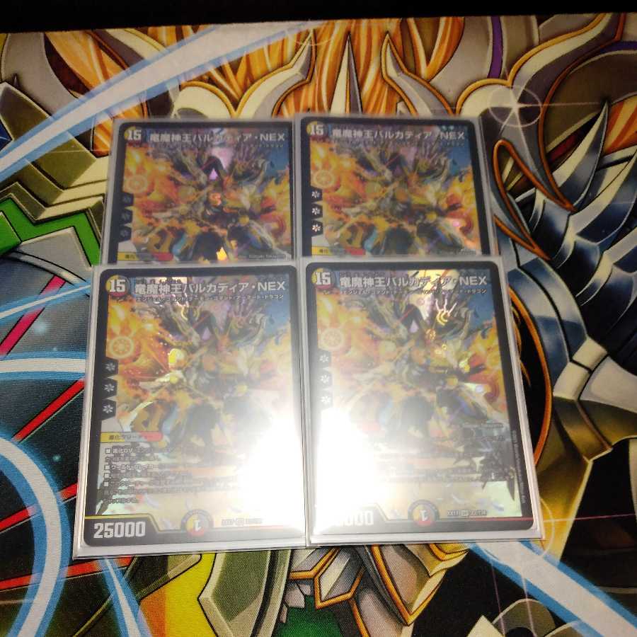 Barcadia, King of the Dragons and Demons NEX