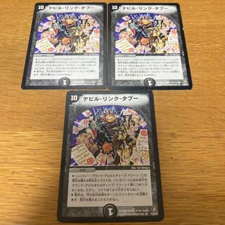 デビルリンクタブー　３ A1D6JJnWucL._AC_SY200_QL15_.jpg