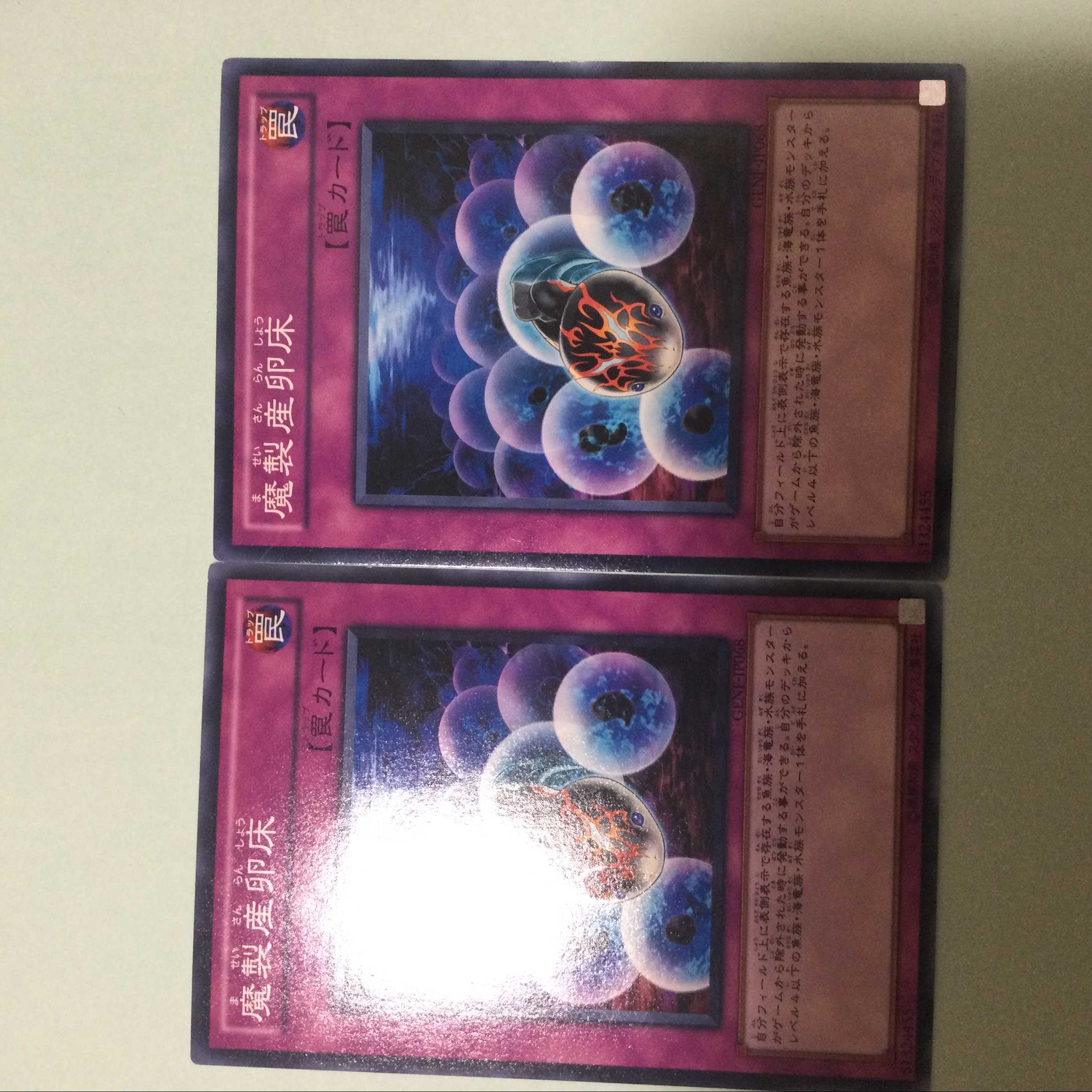 Underworld Egg Clutch 2 pieces