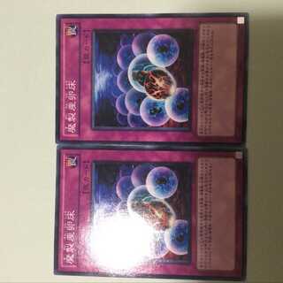 Underworld Egg Clutch 2 pieces