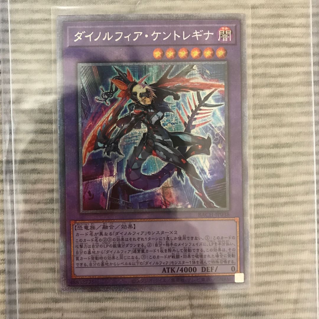 Dinolfia kentregina prismatic secret rare