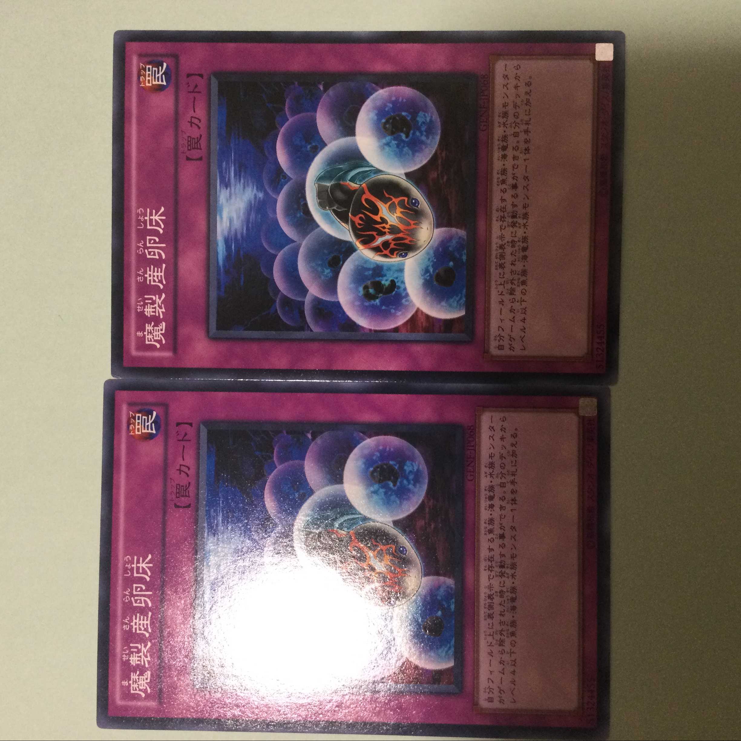 Underworld Egg Clutch 2 pieces