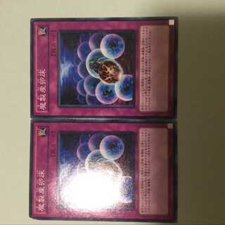 Underworld Egg Clutch 2 pieces