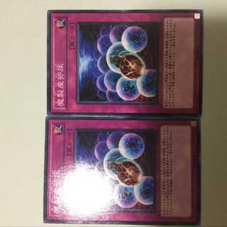 Underworld Egg Clutch 2 pieces