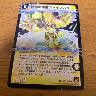 Lightning Five Star, the Awakening of Heavenly Fortune