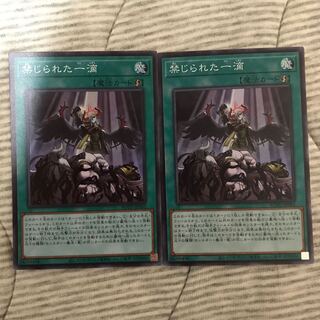 禁じられた一滴 スーパーレア