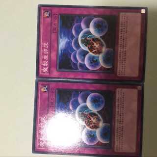 Underworld Egg Clutch 2 pieces