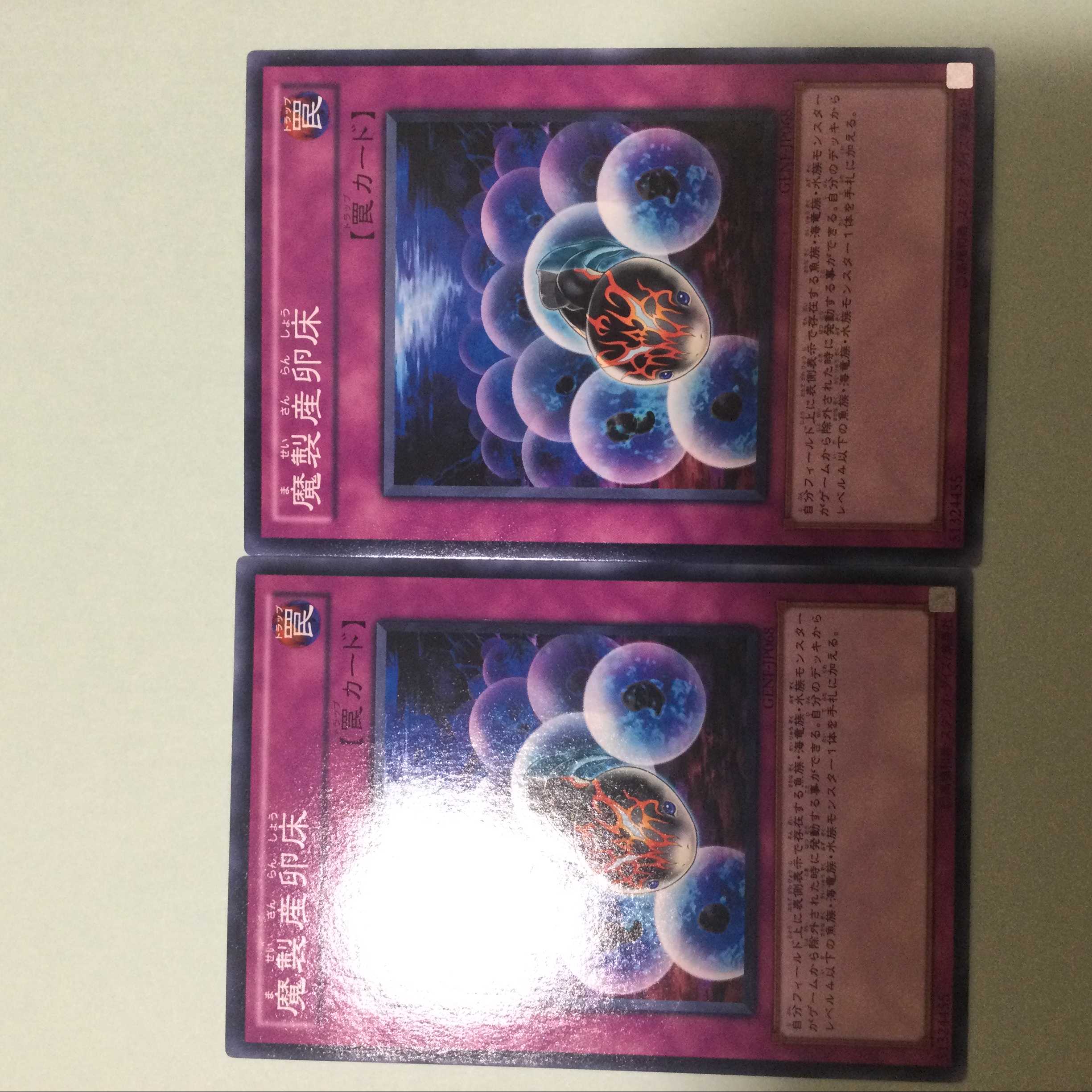 Underworld Egg Clutch 2 pieces