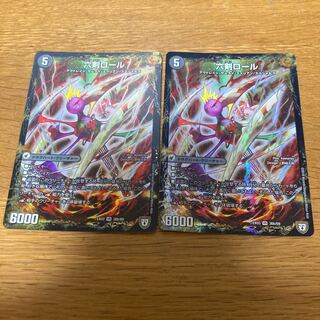 Seiken Na Baby｜Rokken Roll 2pcs.