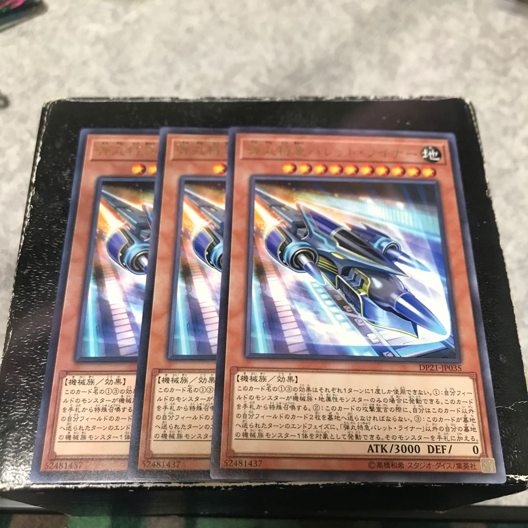 Super Express Bullet Train Rare 3 pieces