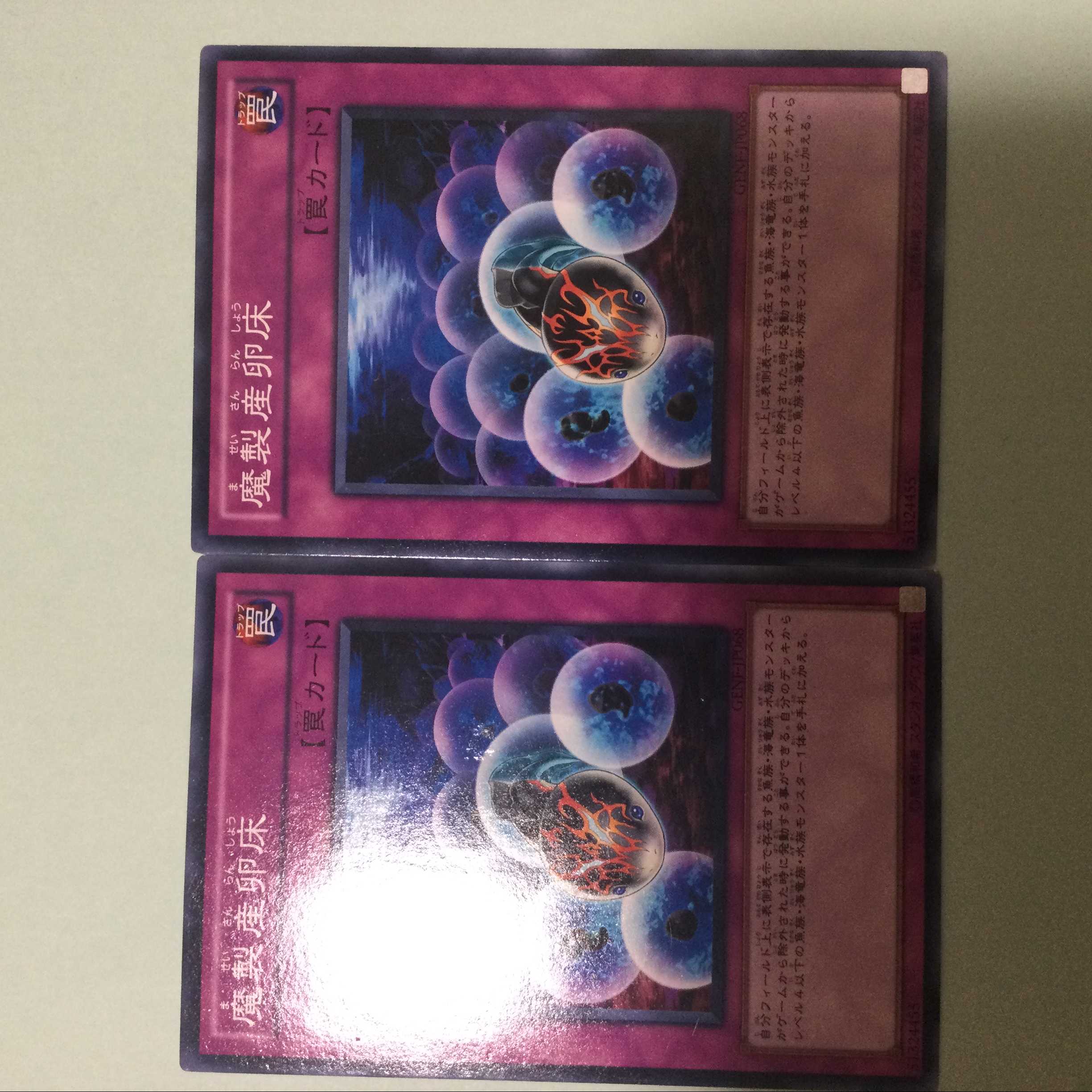 Underworld Egg Clutch 2 pieces