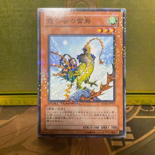 Mist Valley Thunderbird Normal DT 1 copy