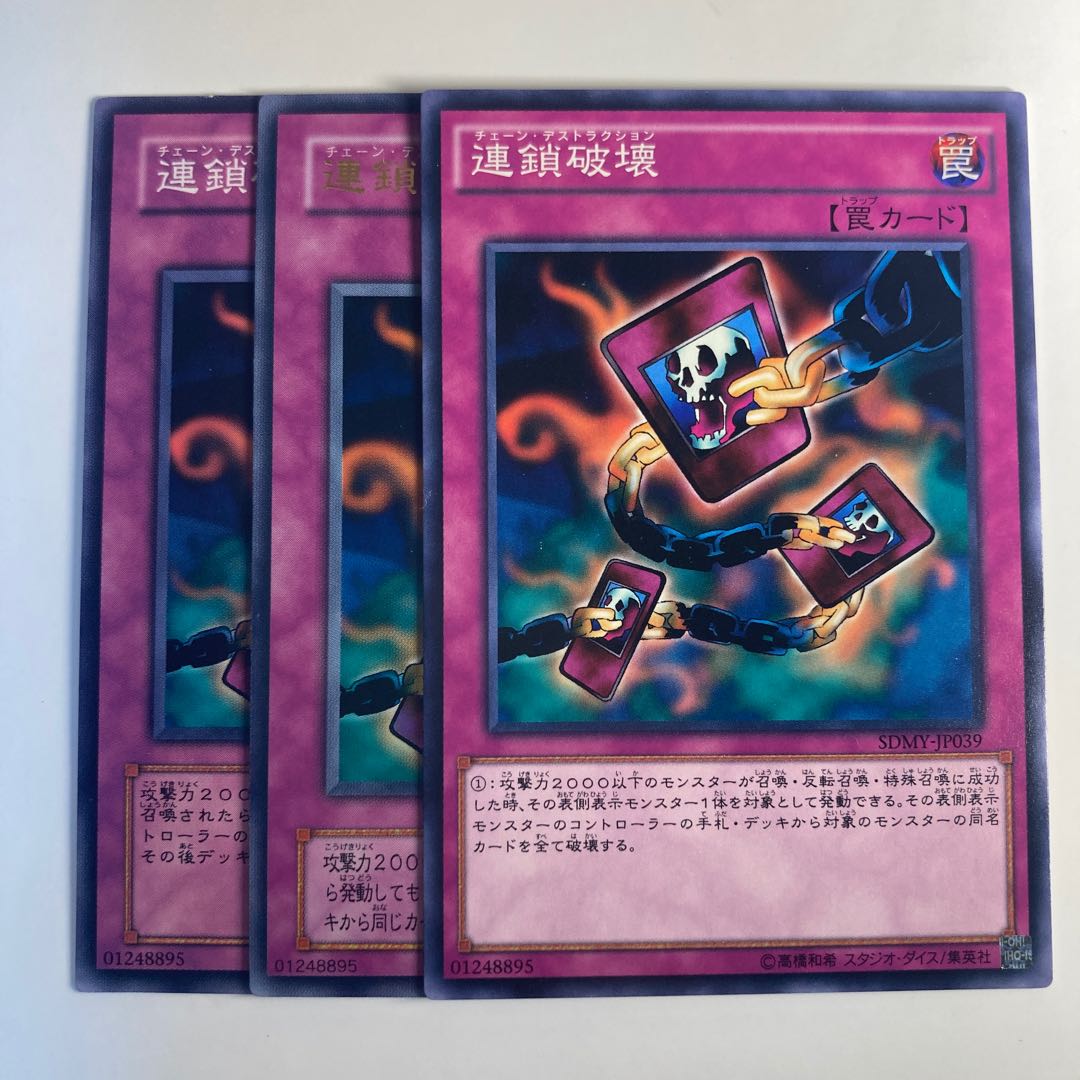 5037 Chain Destruction☆6478